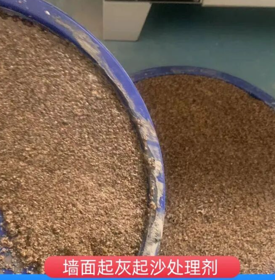 佳木斯墙面起灰起沙处理硬化剂工作原理