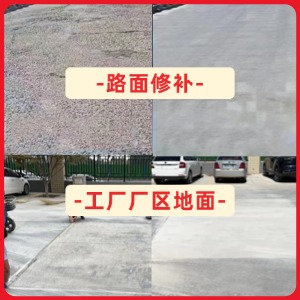佳木斯水泥地面修复剂