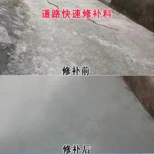 佳木斯水泥路面薄层修补剂